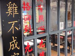门面-绿柠食堂(北外滩店)