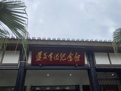-遵义会议纪念馆