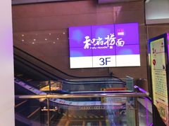 -方恒购物中心(望京小街店)