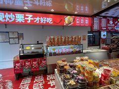 -二斗栗子(黄河道店)
