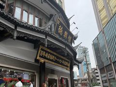 -德兴馆(广东路总店)