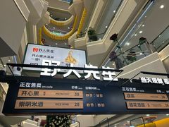 -野人先生Gelato(上海长宁龙之梦店)