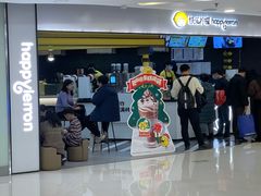 -快乐柠檬happylemon(北京APM店)