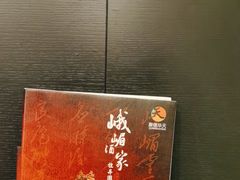 -峨嵋酒家(牡丹园店)