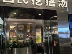 -吕氏疙瘩汤·新鲁菜(海州利群店)