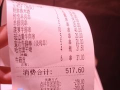 -丰茂烤串(全国首店)