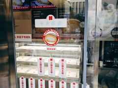 -红花点心局(大观园店)