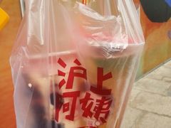 android_upload_pic-沪上阿姨鲜果茶(华新大街店)