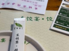 -清真·东饺宴