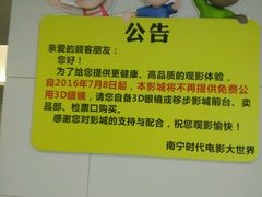 -南宁时代电影大世界(CGS激光中国巨幕)