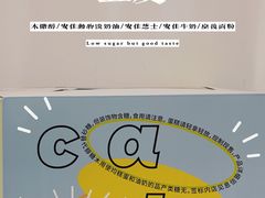 -5Cake五度无蔗糖低脂蛋糕(陶然亭店)