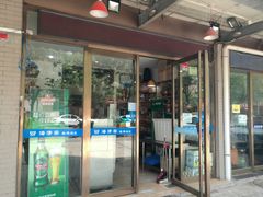 门面-清真·海清斋铜锅涮肉牛羊肉小炒泡馍(大雁塔店)