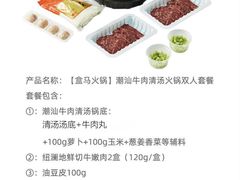 -盒马鲜生(馥邦国际店)