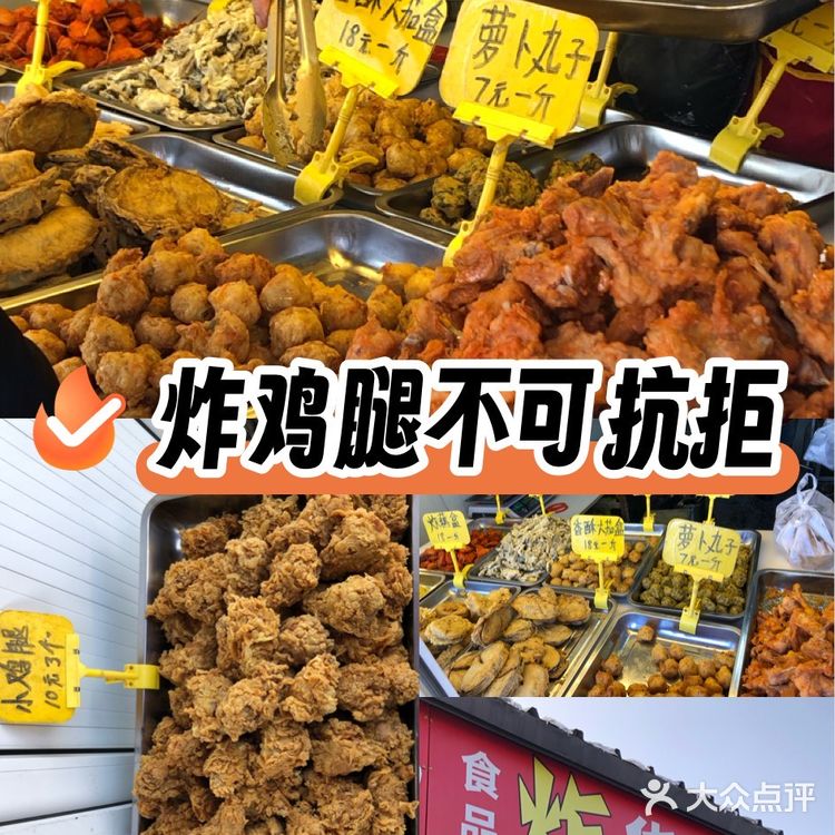 炸鲜脆，今日打卡宝藏早市