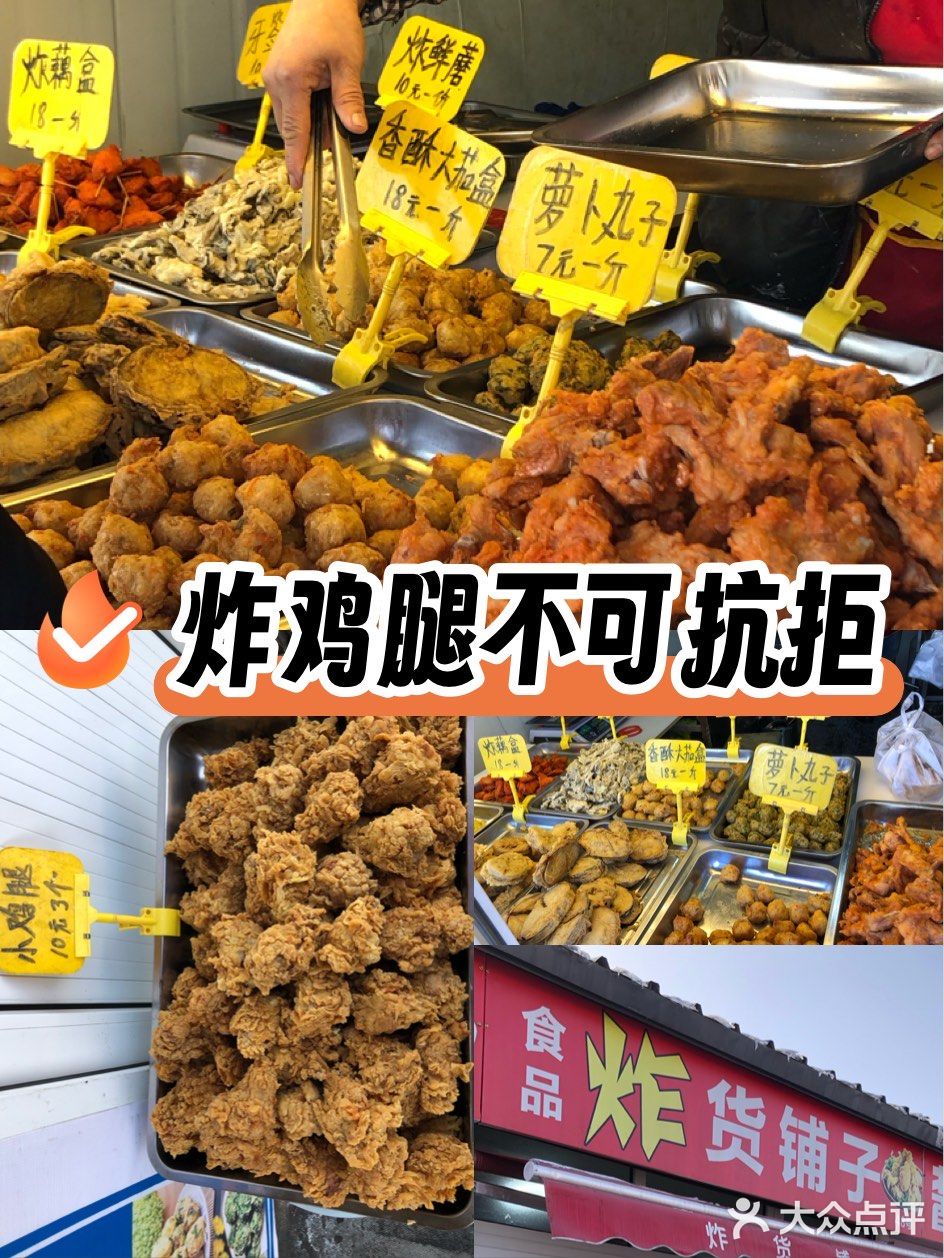 炸鲜脆，今日打卡宝藏早市