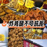 炸鲜脆，今日打卡宝藏早市