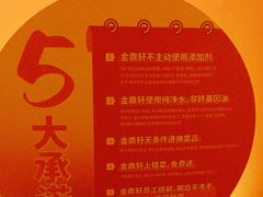 -金鼎轩(亚运村店)