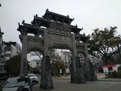 -屯溪老街