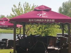 -万柳高尔夫俱乐部