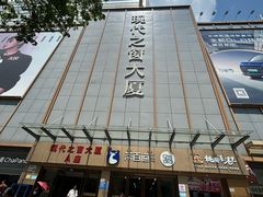 -华强北赛格通信市场批发档口(赛格康乐大厦店)