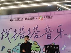 -万达广场(北京槐房店)