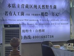 -名善山珍·野生菌汤锅(文殊院店)