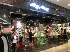 -酷乐潮玩(荟聚中心店)