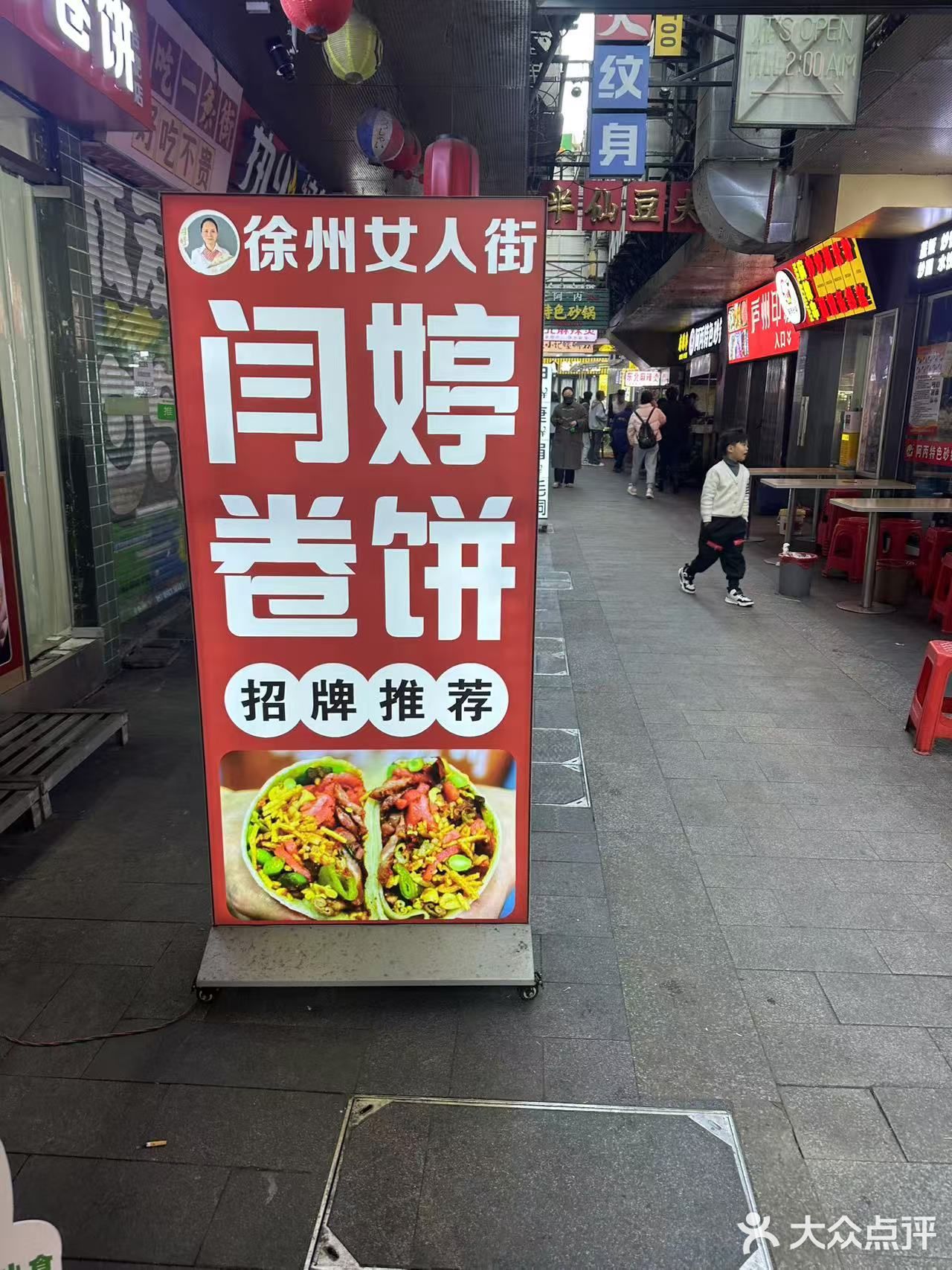 不可错过的美味地摊[色]