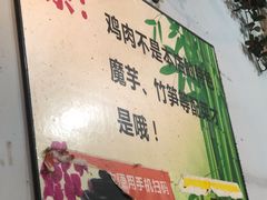 -黑竹香鸡(营和巷店)