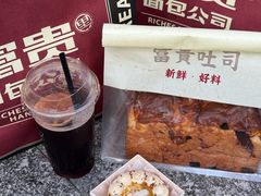 -富贵面包公司(运河店)