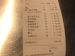 账单-龙巢盱眙龙虾·牛蛙·烧烤宵夜(八卦岭店)