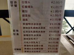 -广州素食学校·素猫豆腐(长洲码头店)