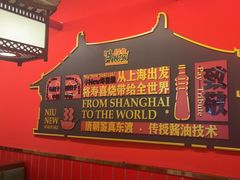 -牛New寿喜烧(曹路花园城店)