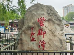 -皇家御河游(紫御湾码头)