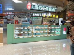 -上海哈尔滨食品厂(合生汇店)
