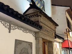 -光裕书厅·评弹茶馆·剧场(观前街店)