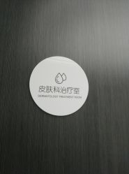店内环境-中加科洋医疗美容