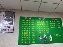 -同来顺烧烤餐厅(哈尔滨道店)