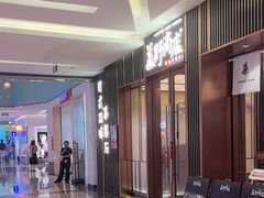 -福田卓悦INTOWN购物中心