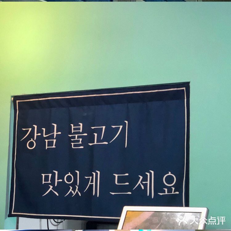 淮安首家韩国街头烤肉🇰🇷江南本家