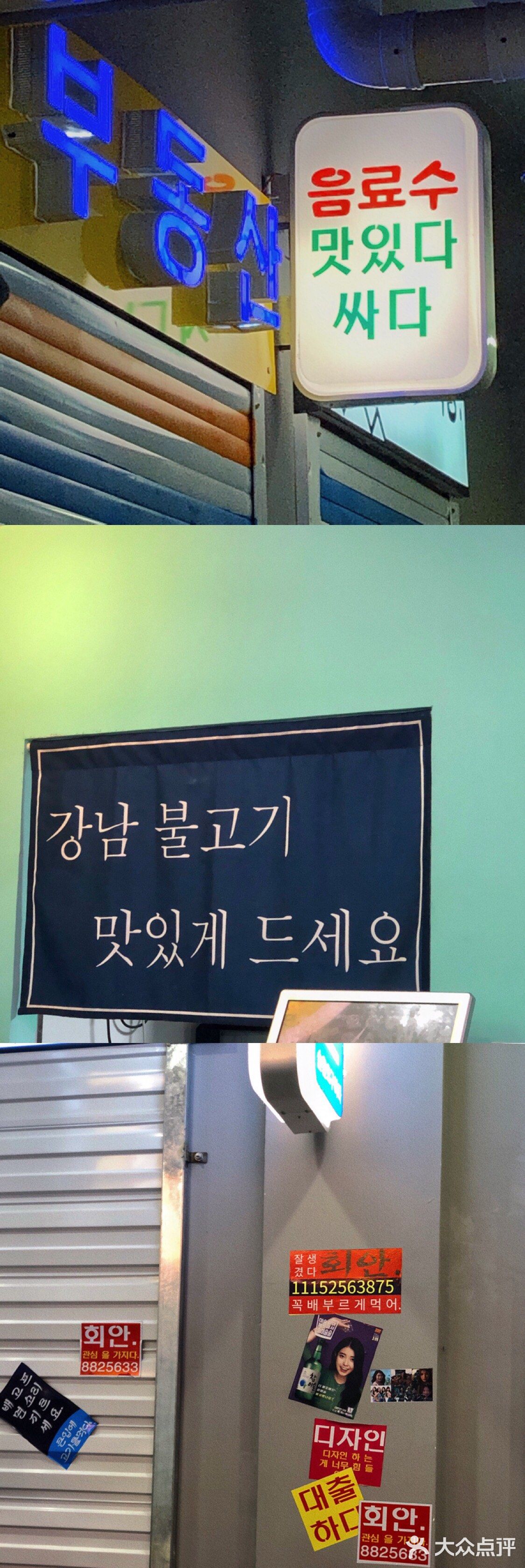 淮安首家韩国街头烤肉🇰🇷江南本家
