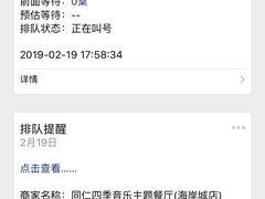-同仁四季椰子鸡(海岸城天利店)