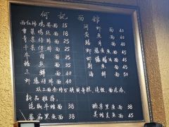 门面-何记面馆(龙泉山店)