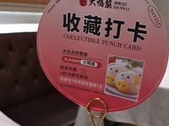 -大鸭梨烤鸭(左家庄店)