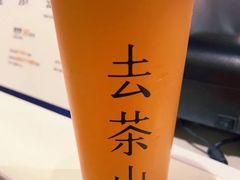 -去茶山(重庆万象城店)