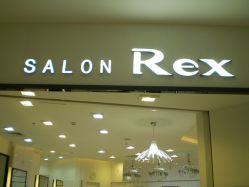 门面-SALON REX