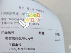 账单-奈雪的茶(中华广场店)