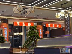 -蜀香楼火锅(长安哥伦布店)