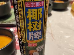 -空之介寿喜烧·和牛放题(恒隆广场店)