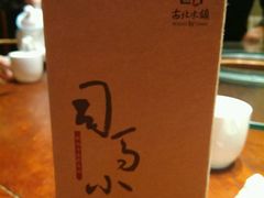 -古关火锅店(古北水镇景区店)